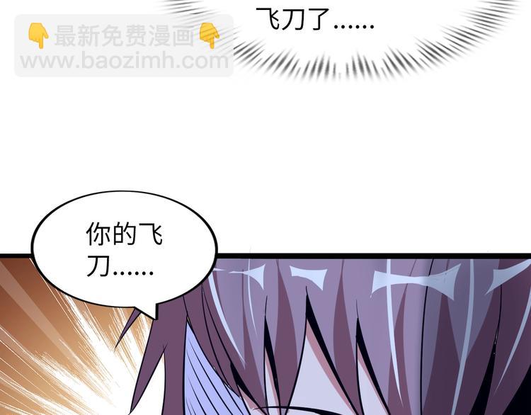 🍘我是无敌大天才 第55话 分出胜负 第11页