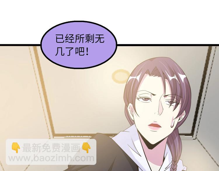 🍘我是无敌大天才 第55话 分出胜负 第15页