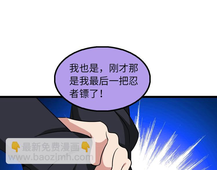 🍘我是无敌大天才 第55话 分出胜负 第18页