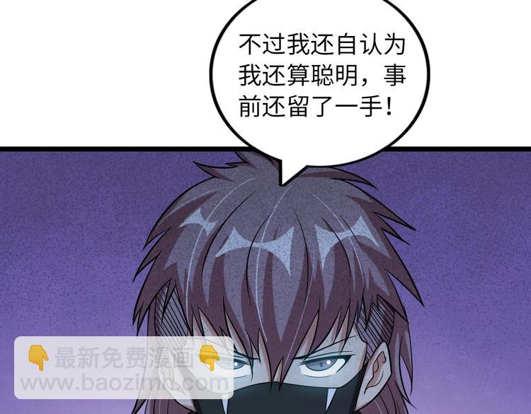 🍘我是无敌大天才 第55话 分出胜负 第20页
