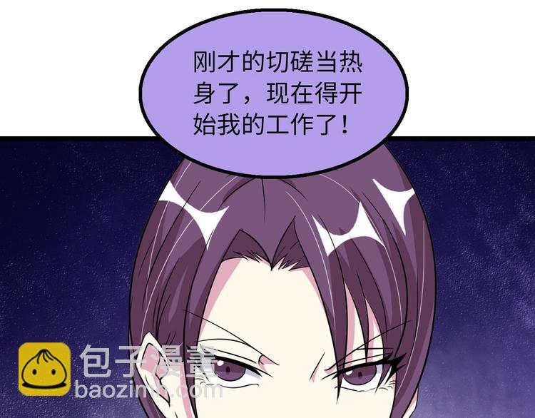 🍘我是无敌大天才 第55话 分出胜负 第23页