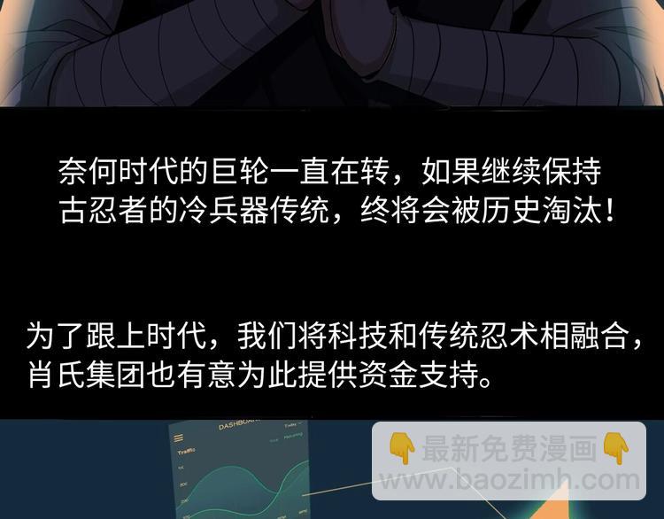 🍘我是无敌大天才 第55话 分出胜负 第27页