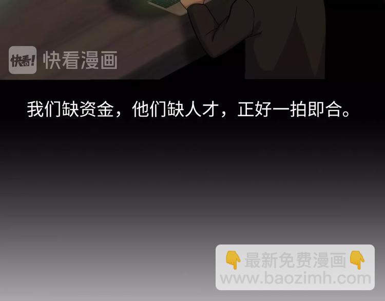 🍘我是无敌大天才 第55话 分出胜负 第29页