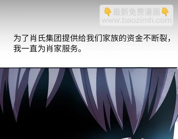 🍘我是无敌大天才 第55话 分出胜负 第30页