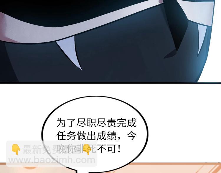 🍘我是无敌大天才 第55话 分出胜负 第31页