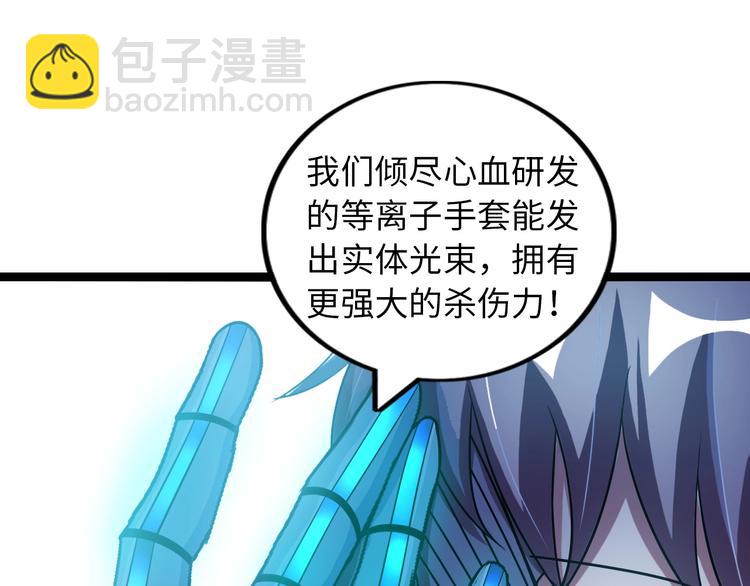 🍘我是无敌大天才 第55话 分出胜负 第35页