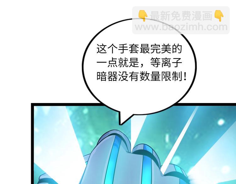 🍘我是无敌大天才 第55话 分出胜负 第37页