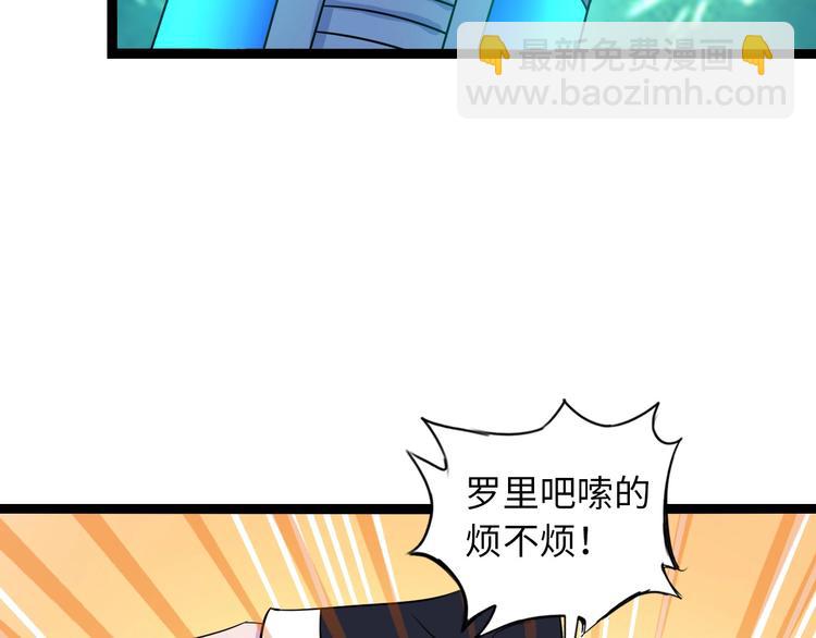 🍘我是无敌大天才 第55话 分出胜负 第39页