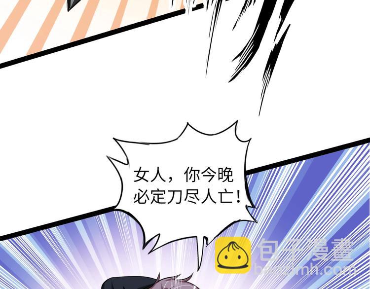 🍘我是无敌大天才 第55话 分出胜负 第42页