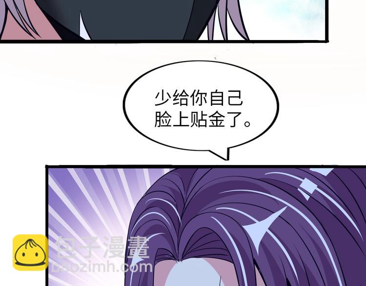 🍘我是无敌大天才 第55话 分出胜负 第9页