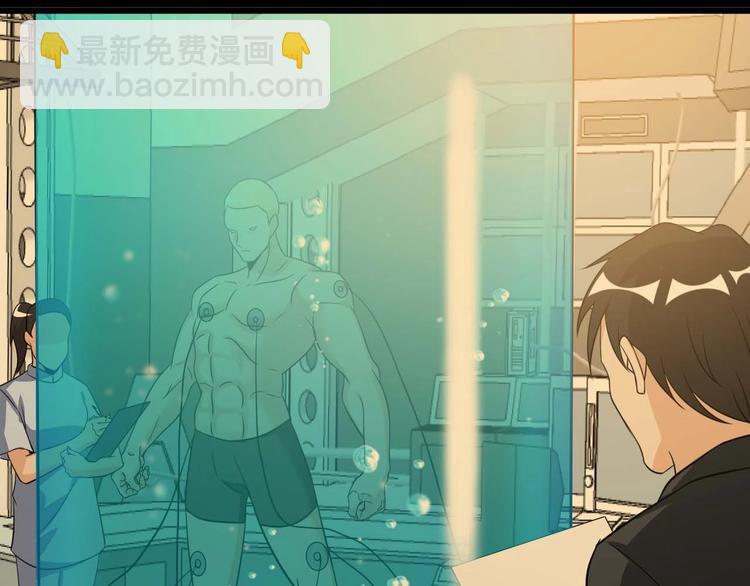 🍘我是无敌大天才 第57话 赫尔墨斯之力 第10页