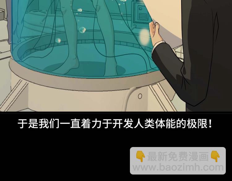 🍘我是无敌大天才 第57话 赫尔墨斯之力 第11页