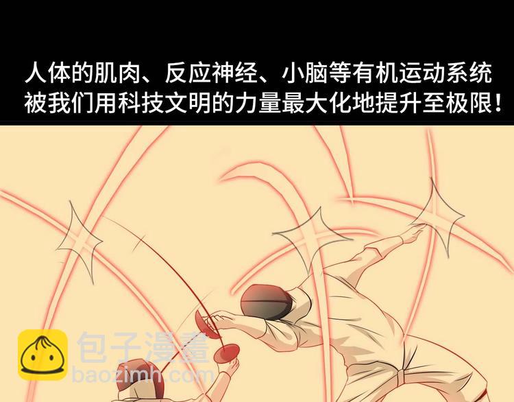🍘我是无敌大天才 第57话 赫尔墨斯之力 第12页