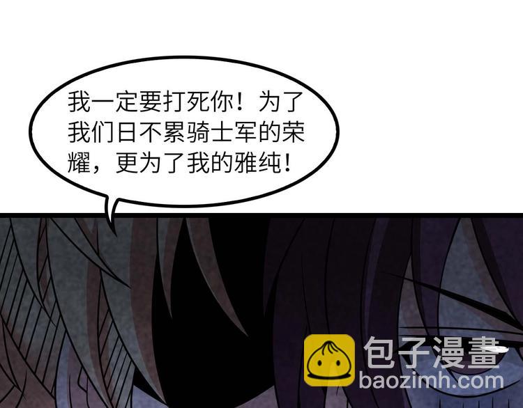 🍘我是无敌大天才 第57话 赫尔墨斯之力 第15页