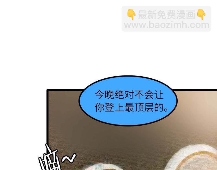 🍘我是无敌大天才 第57话 赫尔墨斯之力 第17页