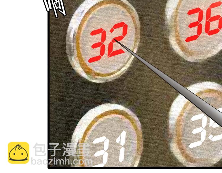 🍘我是无敌大天才 第57话 赫尔墨斯之力 第18页