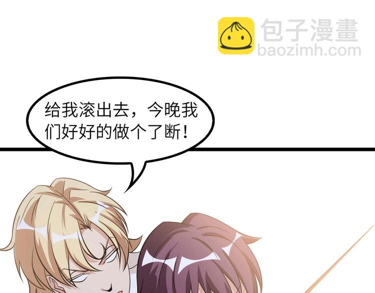 🍘我是无敌大天才 第57话 赫尔墨斯之力 第19页
