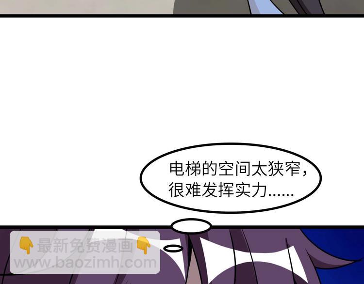🍘我是无敌大天才 第57话 赫尔墨斯之力 第22页