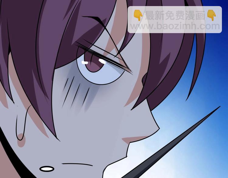 🍘我是无敌大天才 第57话 赫尔墨斯之力 第23页