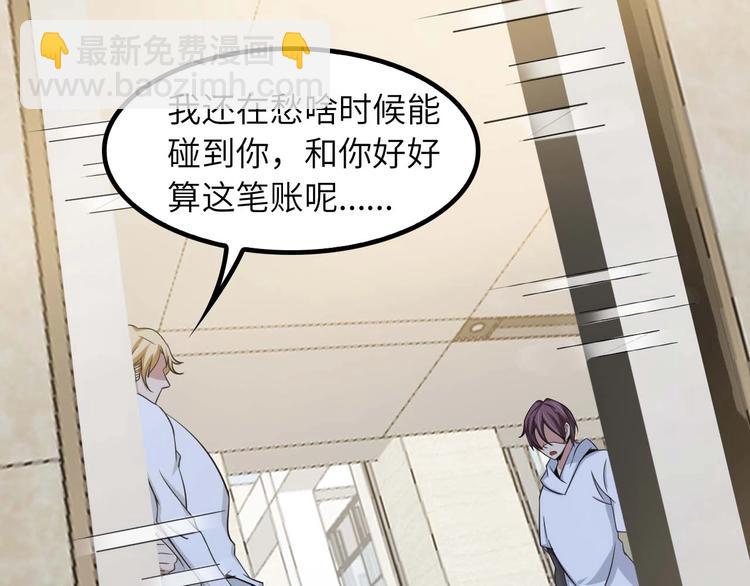 🍘我是无敌大天才 第57话 赫尔墨斯之力 第28页