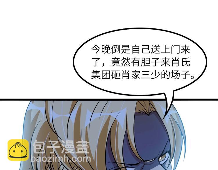 🍘我是无敌大天才 第57话 赫尔墨斯之力 第30页