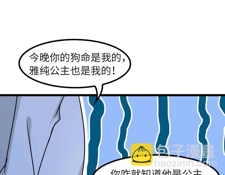 🍘我是无敌大天才 第57话 赫尔墨斯之力 第32页