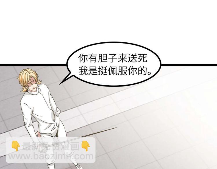 🍘我是无敌大天才 第57话 赫尔墨斯之力 第35页