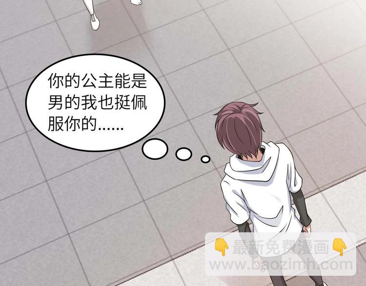 🍘我是无敌大天才 第57话 赫尔墨斯之力 第36页
