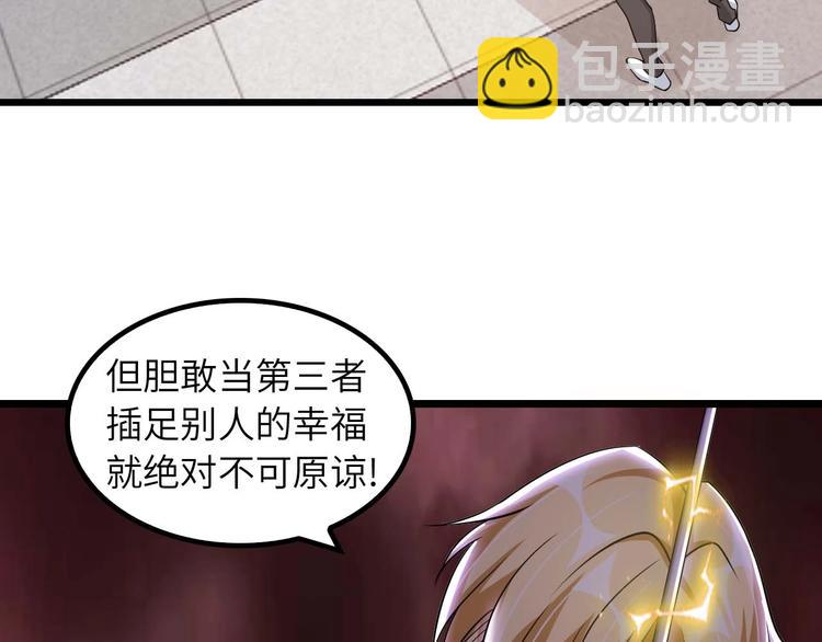 🍘我是无敌大天才 第57话 赫尔墨斯之力 第37页
