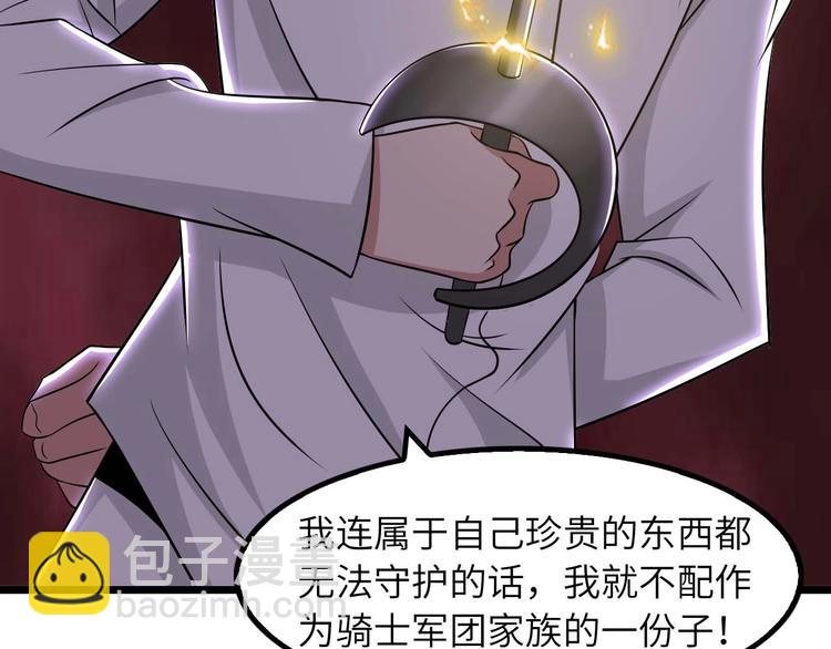 🍘我是无敌大天才 第57话 赫尔墨斯之力 第39页