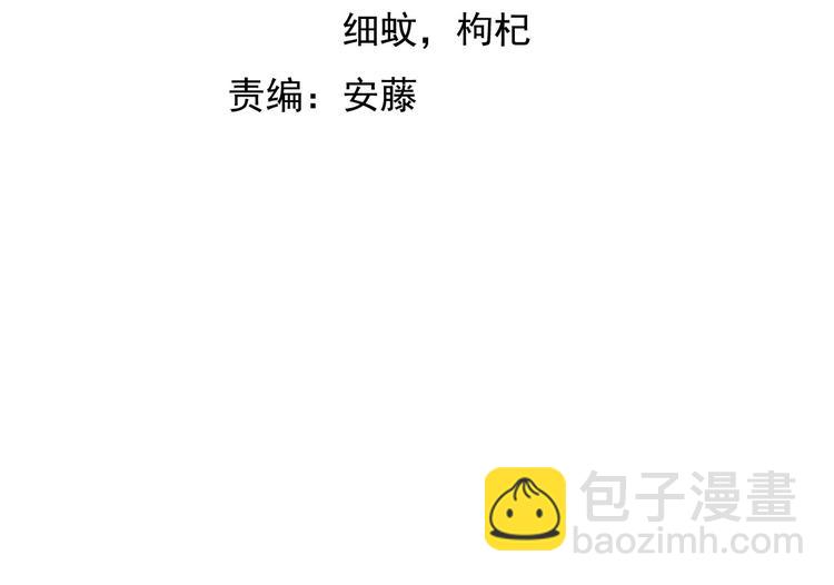 🍘我是无敌大天才 第57话 赫尔墨斯之力 第4页