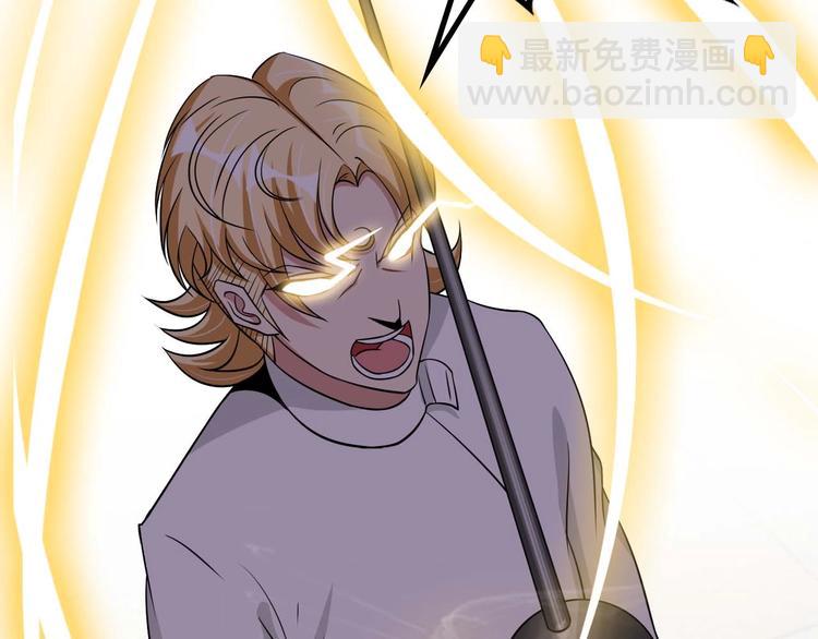🍘我是无敌大天才 第57话 赫尔墨斯之力 第41页
