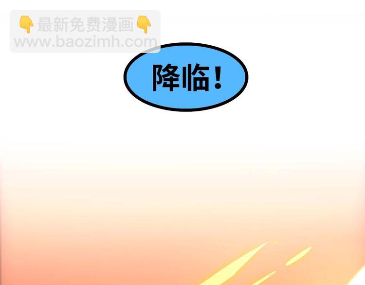 🍘我是无敌大天才 第57话 赫尔墨斯之力 第44页