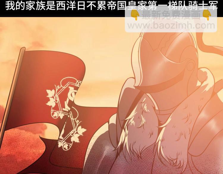 🍘我是无敌大天才 第57话 赫尔墨斯之力 第6页