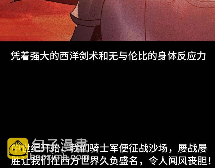 🍘我是无敌大天才 第57话 赫尔墨斯之力 第7页