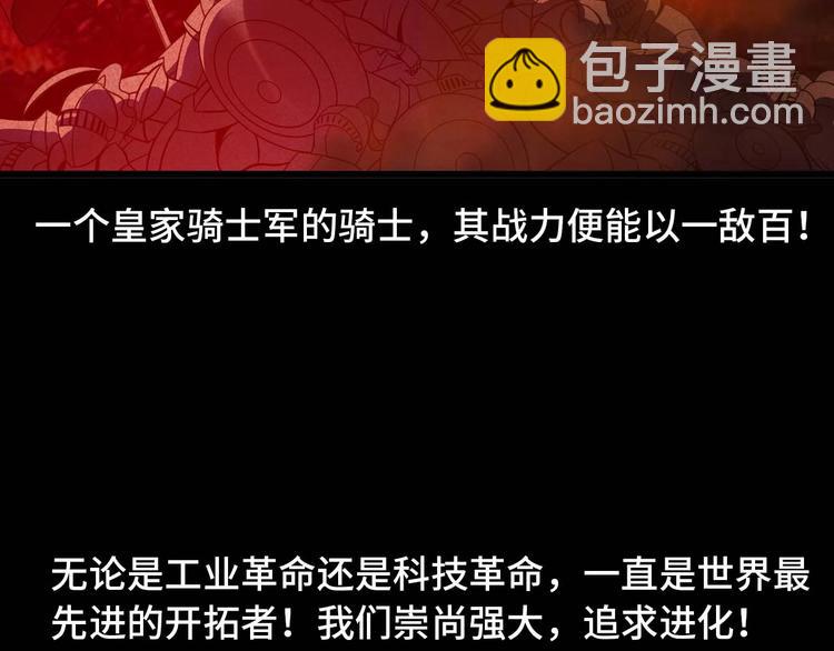 🍘我是无敌大天才 第57话 赫尔墨斯之力 第9页