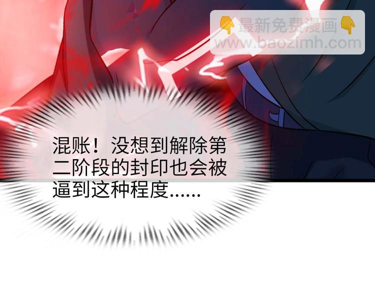 🍘我是无敌大天才 第59话 毒气流最终奥义 第10页