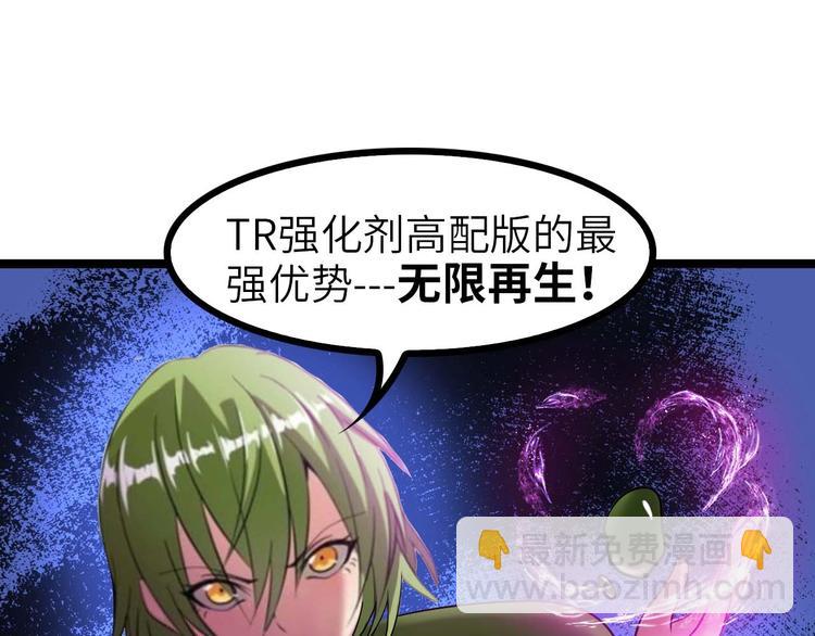 🍘我是无敌大天才 第59话 毒气流最终奥义 第11页