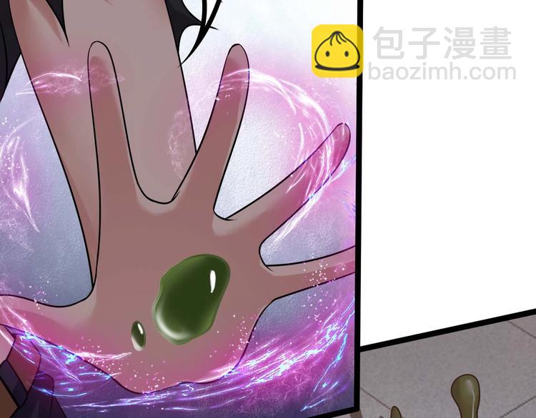 🍘我是无敌大天才 第59话 毒气流最终奥义 第14页