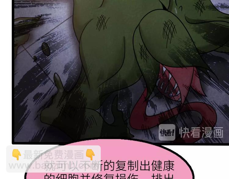 🍘我是无敌大天才 第59话 毒气流最终奥义 第16页