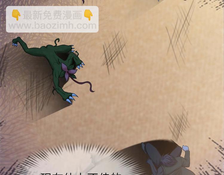 🍘我是无敌大天才 第59话 毒气流最终奥义 第21页