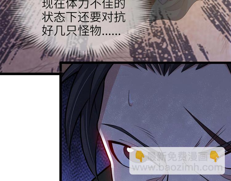 🍘我是无敌大天才 第59话 毒气流最终奥义 第22页