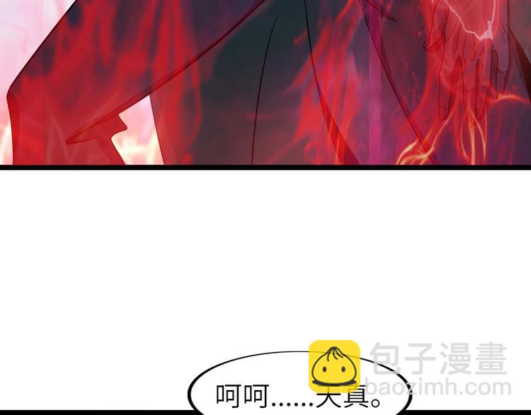 🍘我是无敌大天才 第59话 毒气流最终奥义 第30页