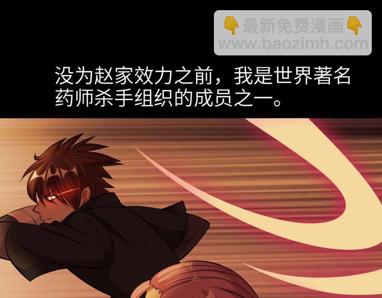 🍘我是无敌大天才 第59话 毒气流最终奥义 第34页
