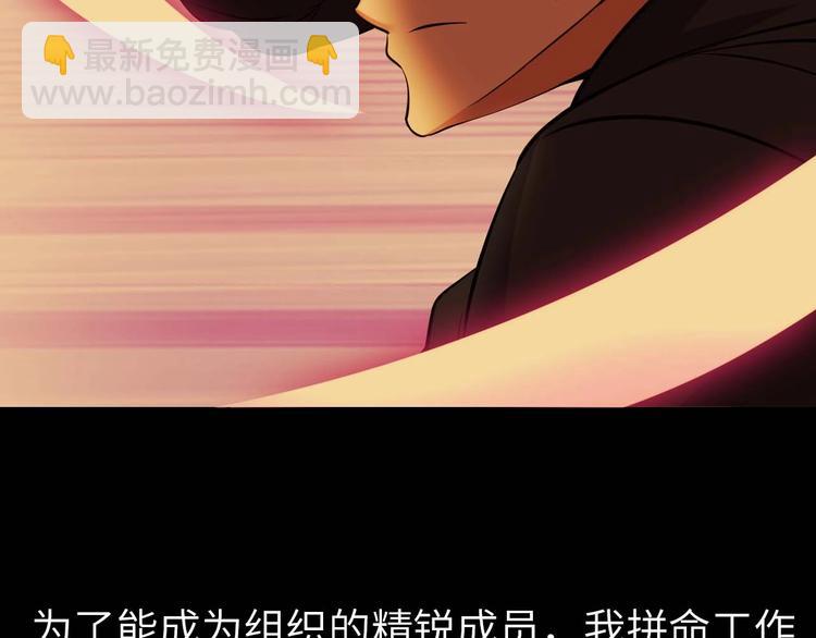 🍘我是无敌大天才 第59话 毒气流最终奥义 第36页