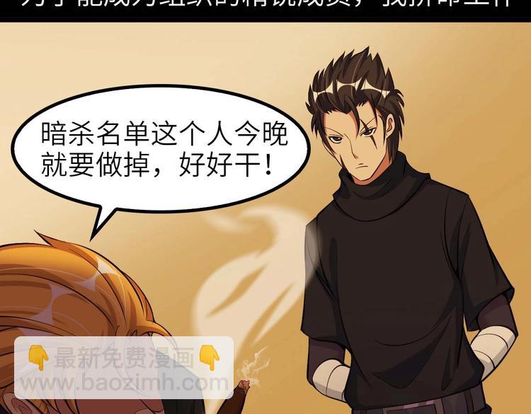 🍘我是无敌大天才 第59话 毒气流最终奥义 第37页