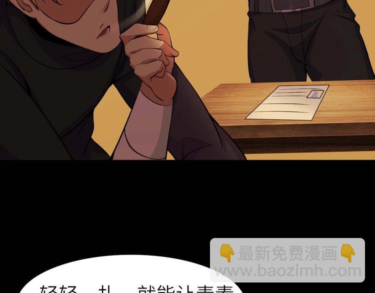 🍘我是无敌大天才 第59话 毒气流最终奥义 第38页
