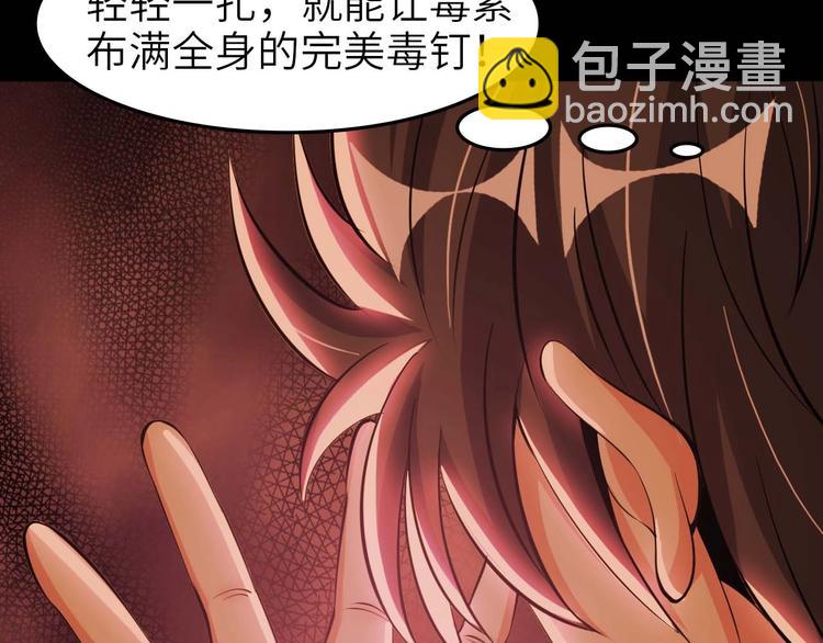 🍘我是无敌大天才 第59话 毒气流最终奥义 第39页