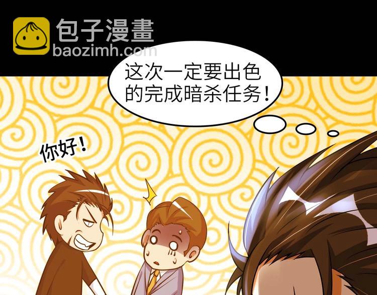 🍘我是无敌大天才 第59话 毒气流最终奥义 第41页