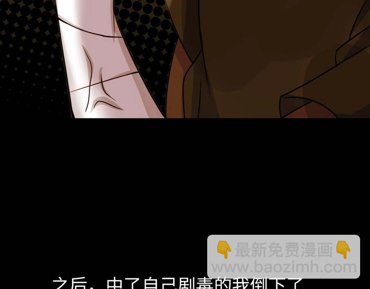 🍘我是无敌大天才 第59话 毒气流最终奥义 第43页